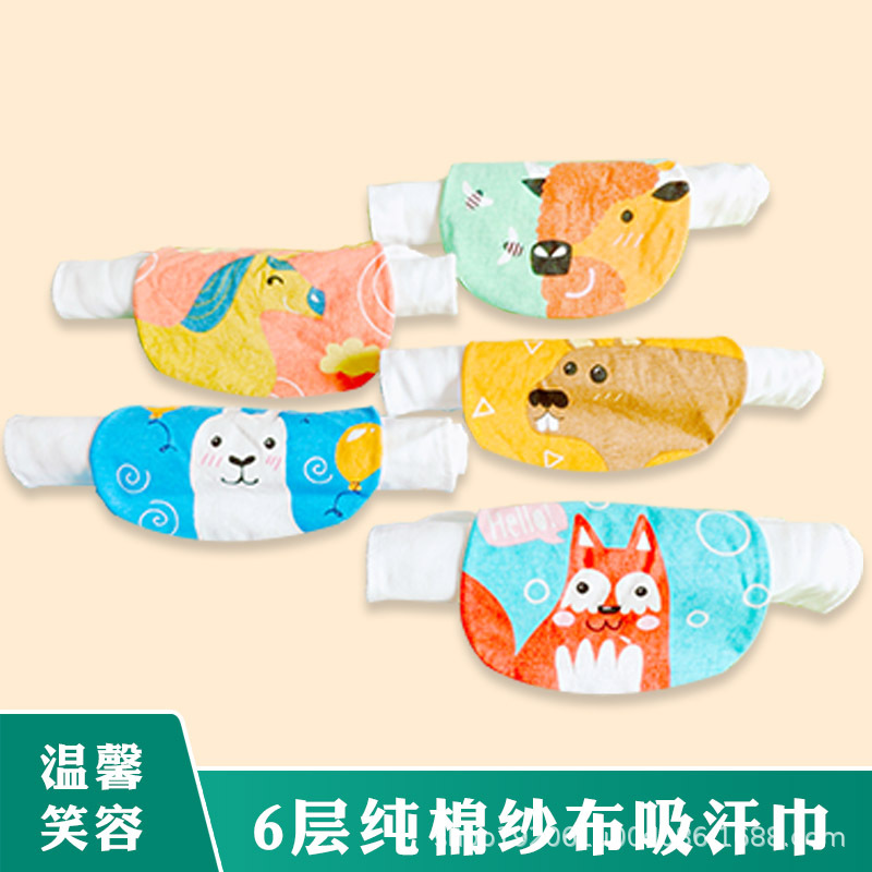 Baby Sweat-absorbent Towel Baby Sweat-isolating Towel Children's Han-type Towel Children's Pad Back Towel Kindergarten Large, Medium and Small Children's Sweat Towel