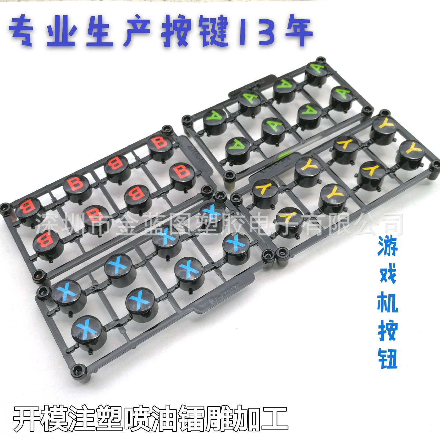 Game Machine button transparent button plastic button plastic silicone button oil injection laser carving factory wholesale