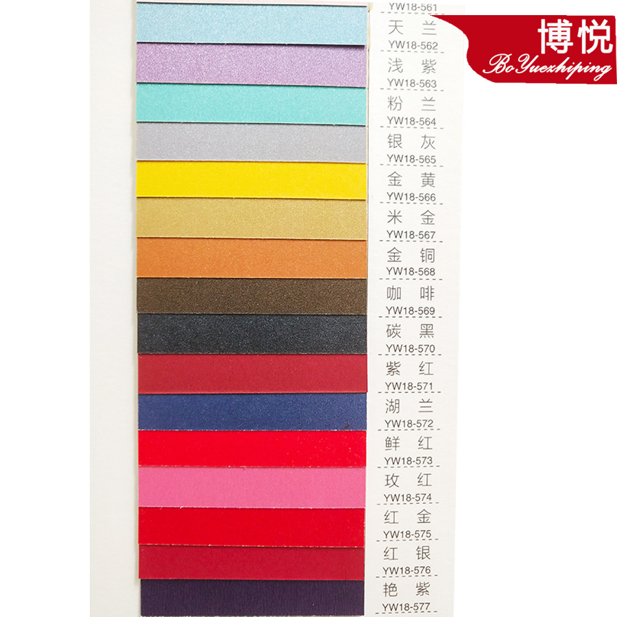 Special Paper 250g Double-Sided Pearlescent Card, Greeting Card Paper, Tag Paper, Printing with Gold Stamping, Customizable Cutting, Pearlescent Paper