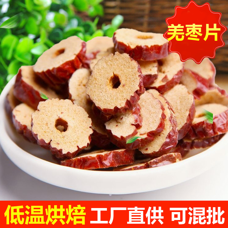 Wholesale Xinjiang Gray Jujube Rings Hollow Red Date Slices Scented Tea Health Grinding Pink Jujube Dried Raw Materials