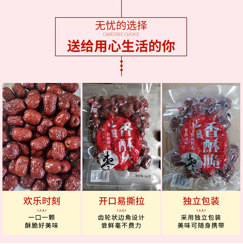 Manufacturers Supply Delicious Specialty Crispy Gray Dates Natural Seedless 160g Gray Dates Dried Manufacturers Wholesale