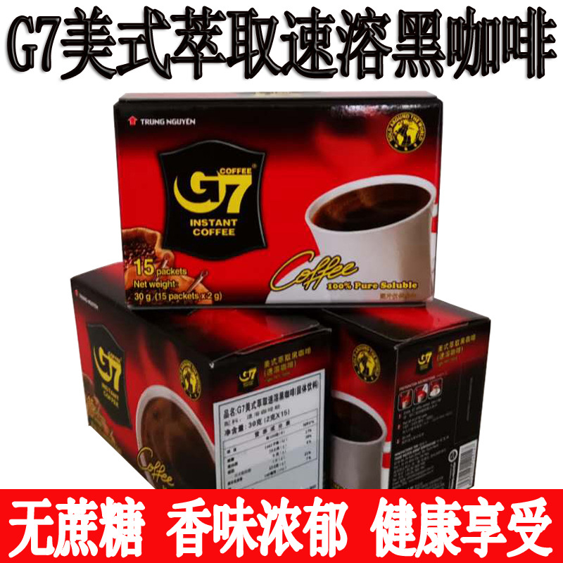 Vietnam G7 coffee G7 pure black coffee powder 30g instant sucrose-free imported