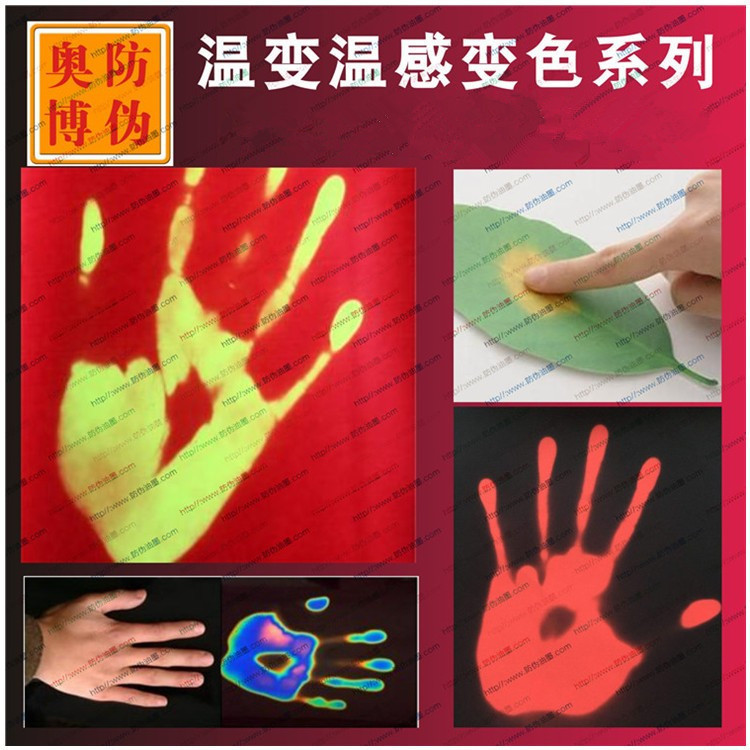 Blue to Green Temperature-Changing Ink, Temperature-Sensitive Color-Changing Paint, Thermal-Sensitive High-Temperature Temperature-Changing Color-Changing Anti-Counterfeiting Varnish Paint