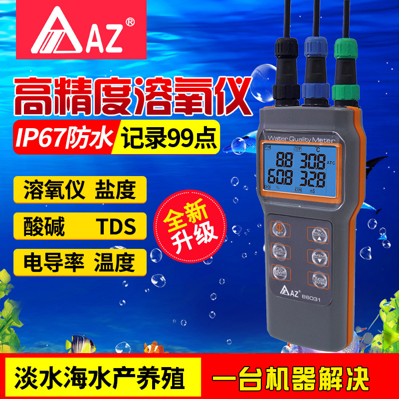 Taiwan Hengxin AZ86031 Portable PH Acidity Meter Dissolved Oxygen Conductivity Salinity Test Dissolved Oxygen Meter