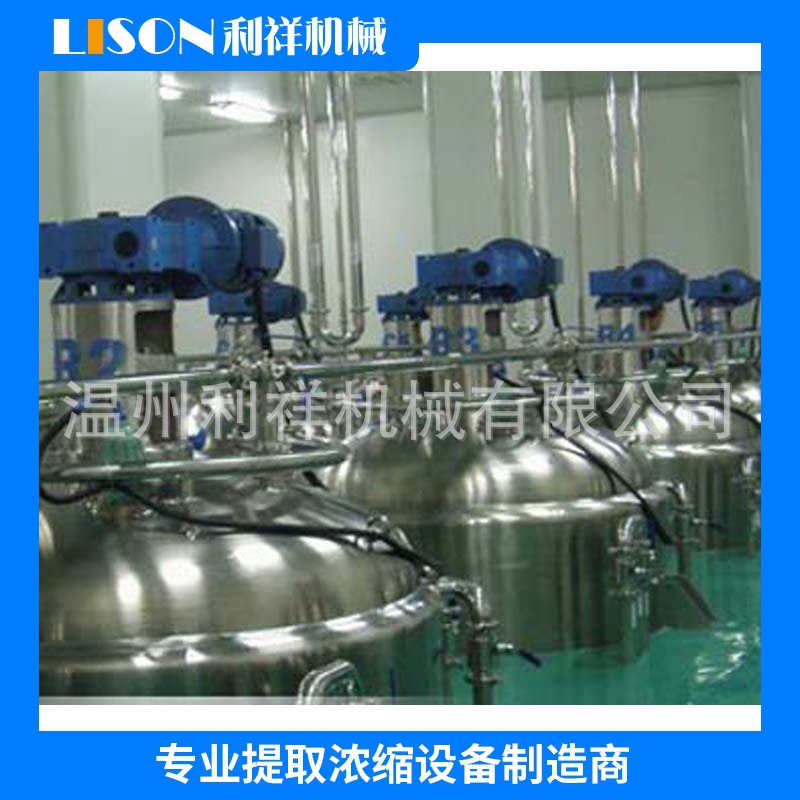 Кристаллизатор из нержавеющей стали, электрический реактор для кристаллизации, перемешивающая емкость, многофункциональный кристаллизатор, поставка от производителей