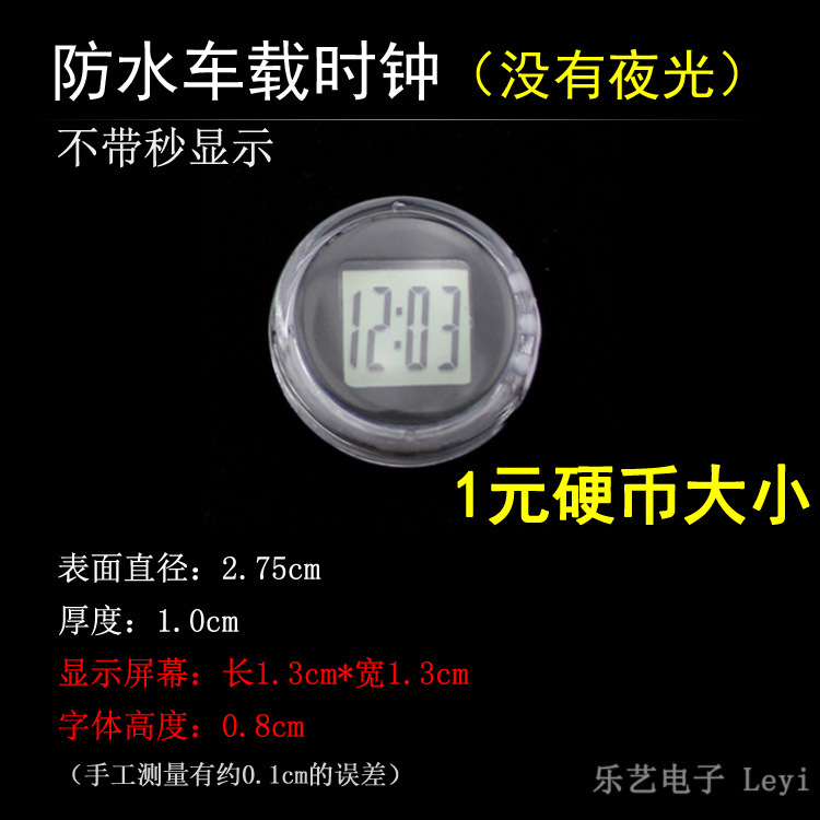 Motorcycle Car electronic watch electric car clock time modification accessories waterproof electronic clock double-sided adhesive paste