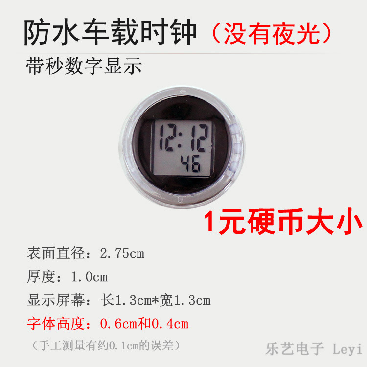 Mini Waterproof clock with stopwatch motorcycle car clock electronic clock double-sided adhesive paste electronic watch paste type