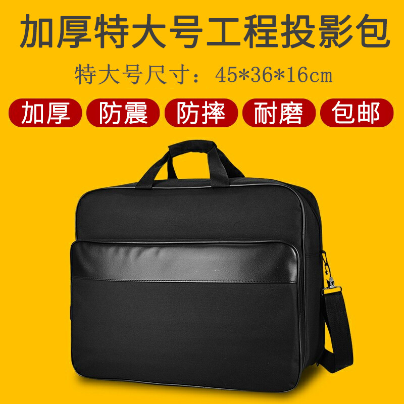 [Экстра большой] сумка для проекторов, оптовая, с толстой губкой