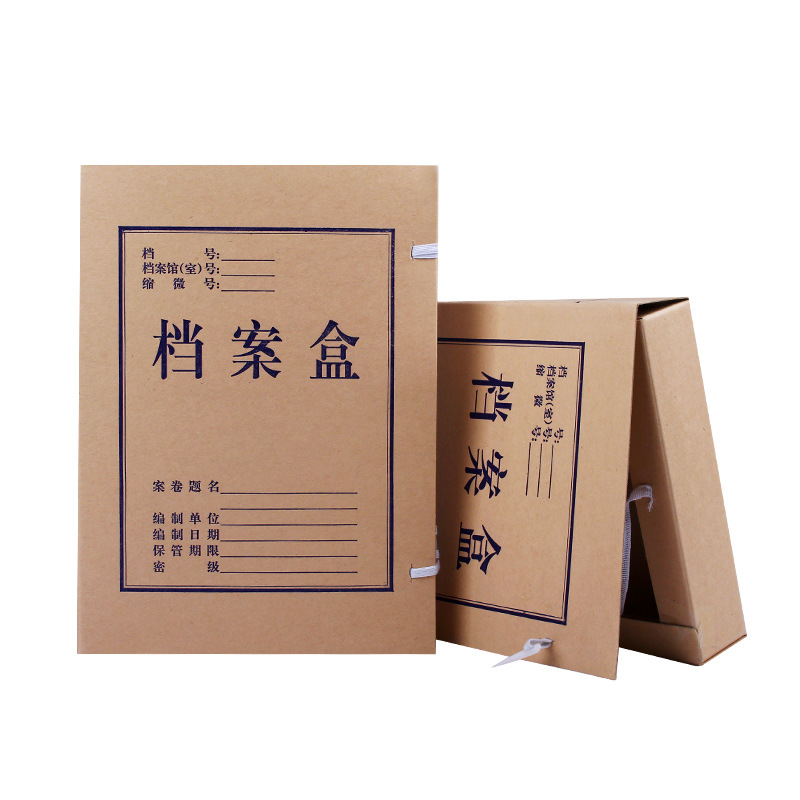 Brown Packing Paper File Box National Standard Kraft Paper Storage Box Personal Training File Box Manufacturer Wholesale Printed Logo