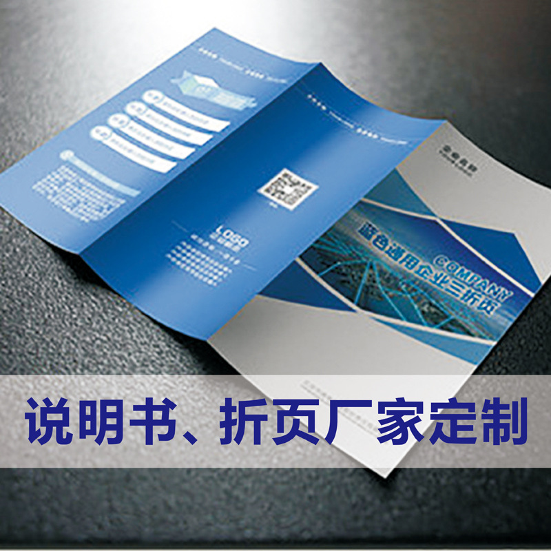 Типография инструкций сгибание рекламного листа черно-белая цветная страница брошюра для Bluetooth наушников