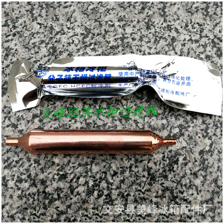 Manufacturers supply economical refrigerator freezer drying filter refrigerator accessories refrigerator accessories 12