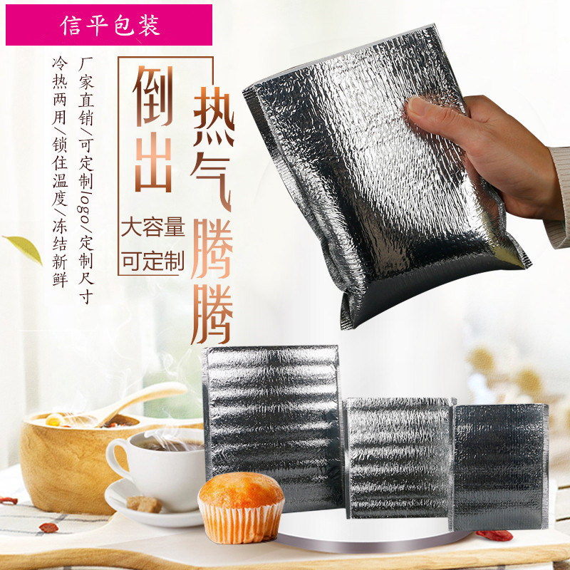Wholesale aluminum foil insulation bag disposable thickened fresh-keeping bag takeaway food crabs Refrigerated insulation bag