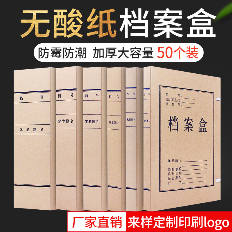 Коричневая упаковочная бумага файл-бокс стандартов Национального уровня, крафт-бумажный ящик для хранения, ящик для личных тренировочных файлов, производитель, оптовая печать логотипа