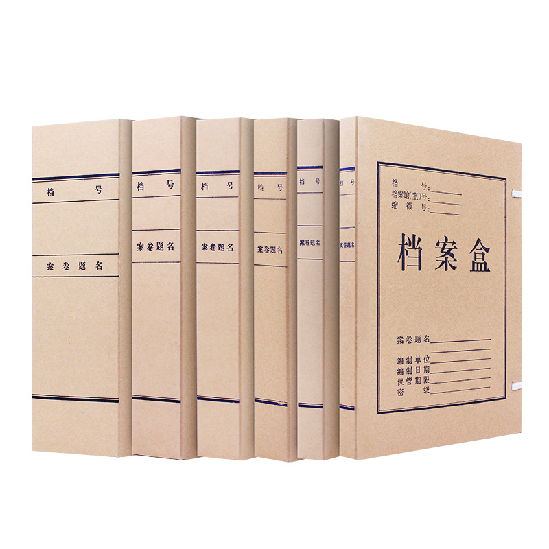 Brown Packing Paper File Box National Standard Kraft Paper Storage Box Personal Training File Box Manufacturer Wholesale Printed Logo