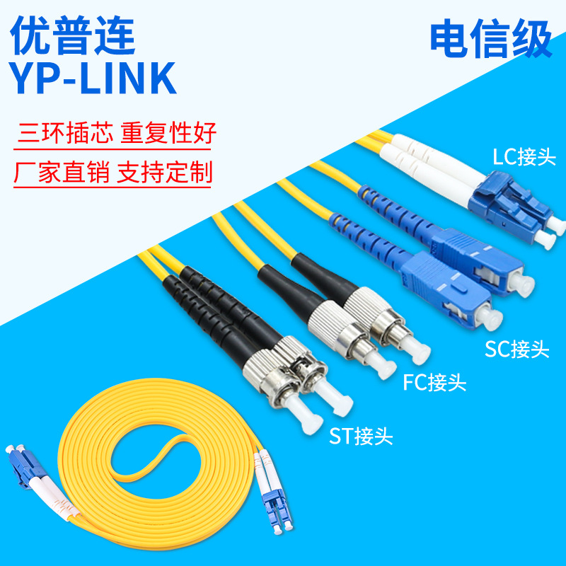 Telecom-grade single-mode dual-core fiber jumper lc-LC to SC-FC-ST 3 M 5M 10 m 15m optical fiber pigtail