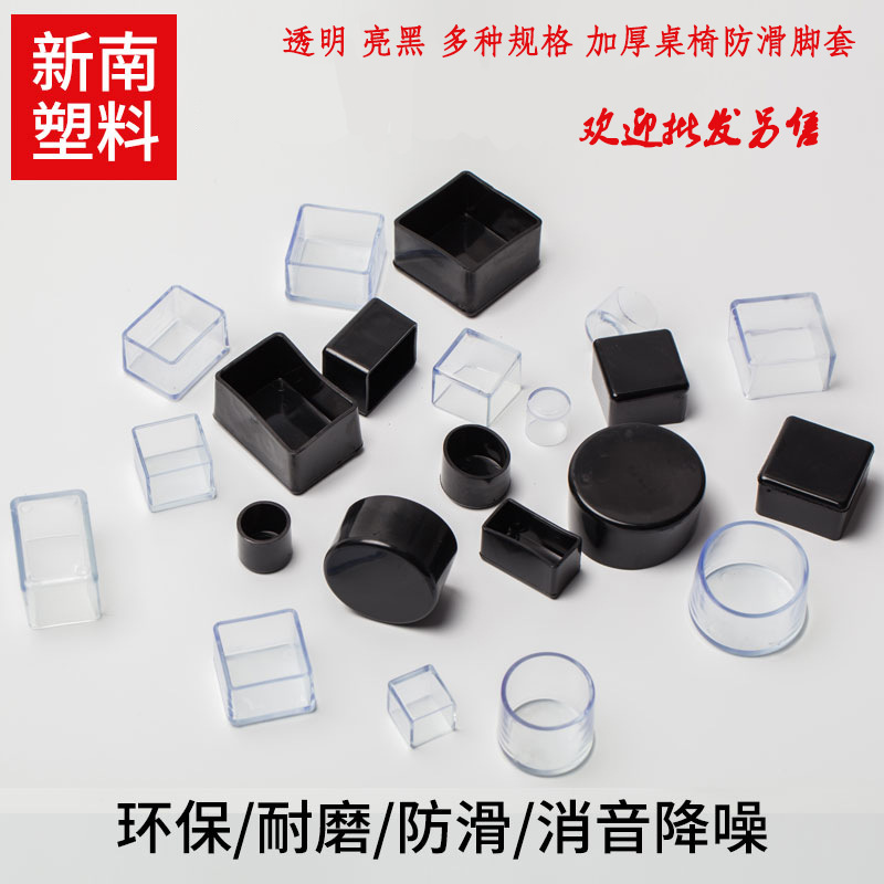 Прозрачные утолщенные чехлы для ножек столов и стульев, антискользящие, износостойкие, защитные для керамического пола