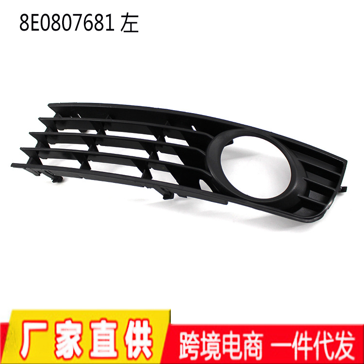 Suitable for 01-05 Audi A4B6 front bumper fog lamp grille lower net grille fog lamp frame factory wholesale