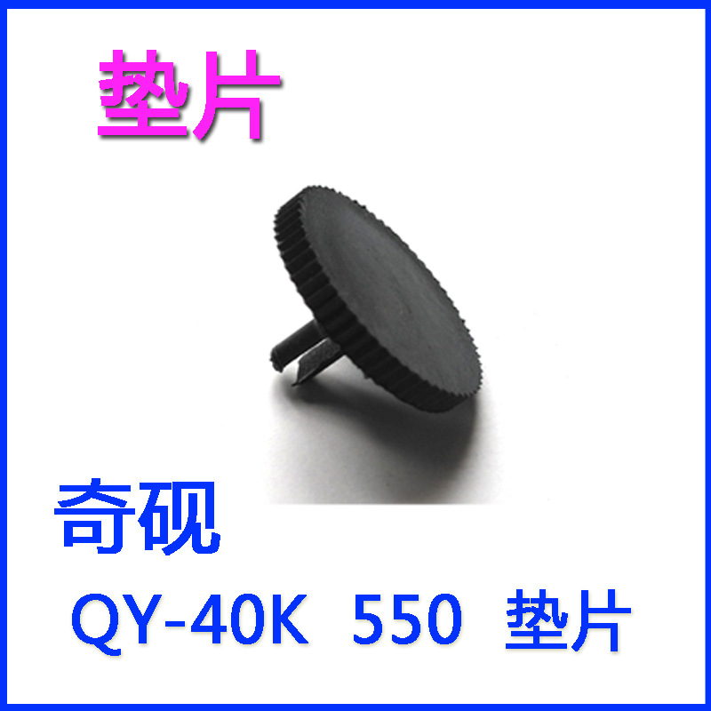 Qi Yan QY-40S 40K 40A D 400 550 binding machine electric punching machine hollow drill knife motor gasket