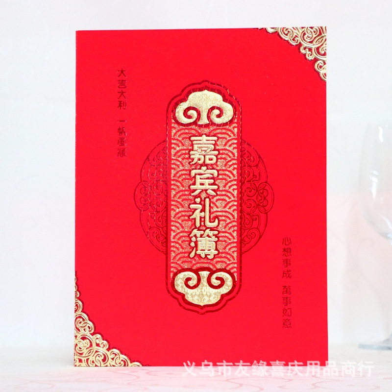 Factory wholesale bronzing guest gift list guest gift book family has a wedding gift book we got married sign-in book