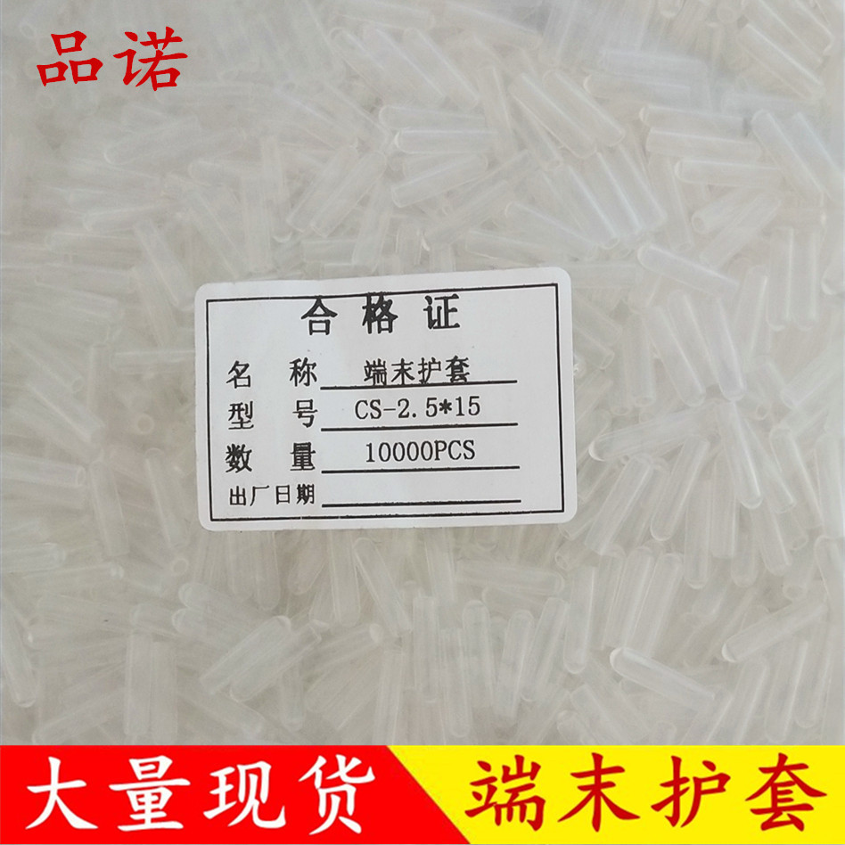 Transparent dust cap iron wire hook end sheath 1.65/2/2.5/3/3.5/4.5mm height 15 protective sleeve