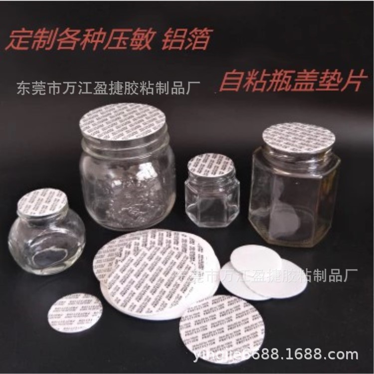 Manufacturer Wholesale Self-Adhesive Pe Pressure-Sensitive Gasket High Foam Pe Gasket Aluminum Foil Sealing Film Sealing Bottle Cap Gasket