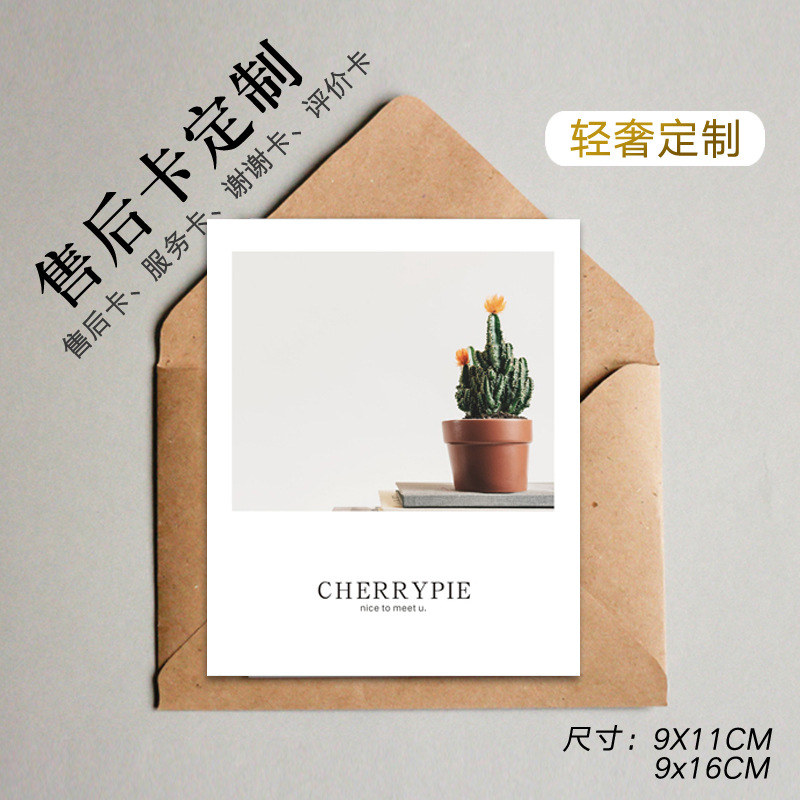 Кастомизация печати карточек, карточка для отзывов, шаблон для онлайн-магазинов