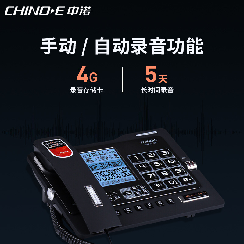 ZhonGnuo Home Office Automatic RecordinG MessaGe Landline Multifunctional Blue Wide LarGe Screen Telephone G025