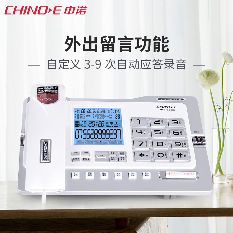 ZhonGnuo Home Office Automatic RecordinG MessaGe Landline Multifunctional Blue Wide LarGe Screen Telephone G025