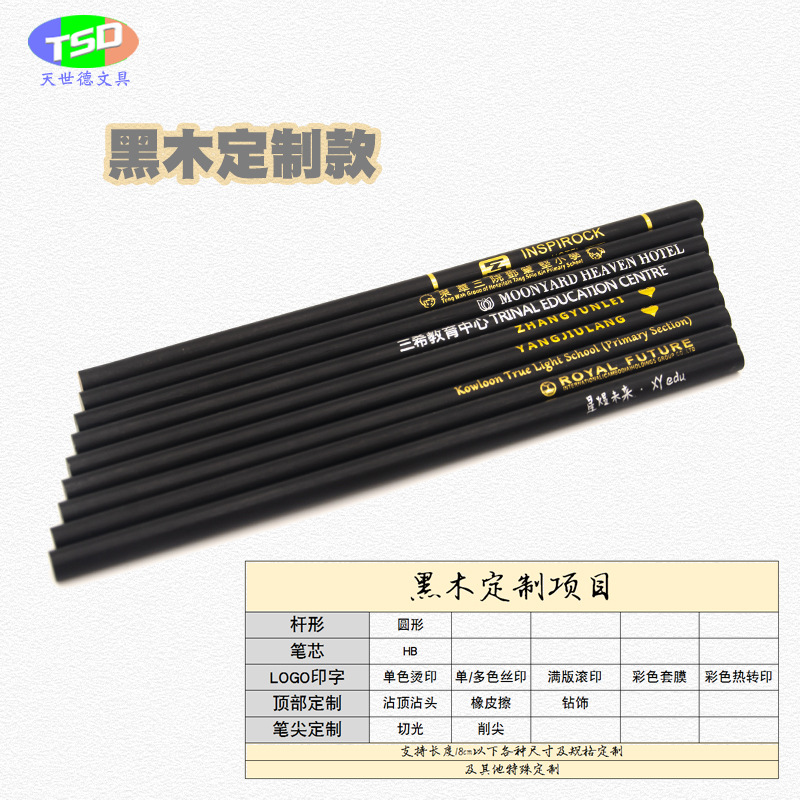 Log Black Wood Hb2B Pencil Custom Engraved Logo Oem Export Hotel Conference Promotion Advertising Pencil Manufacturer