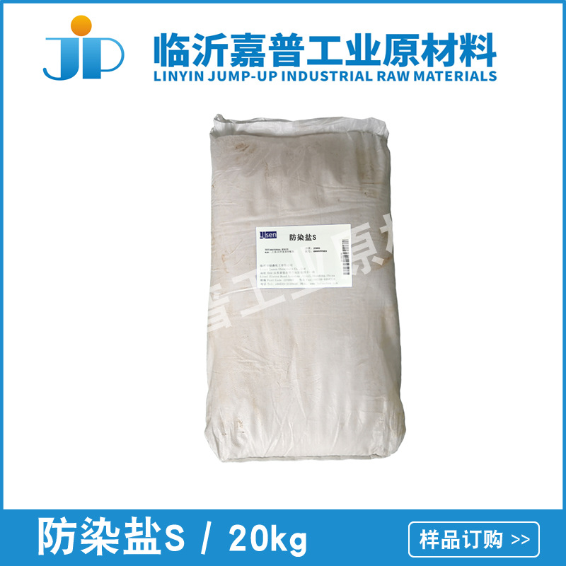 Антипигментная соль S белая, натрий нитробензоат, высококонцентрированная и высокое содержание 92% 3- натрия бензоат