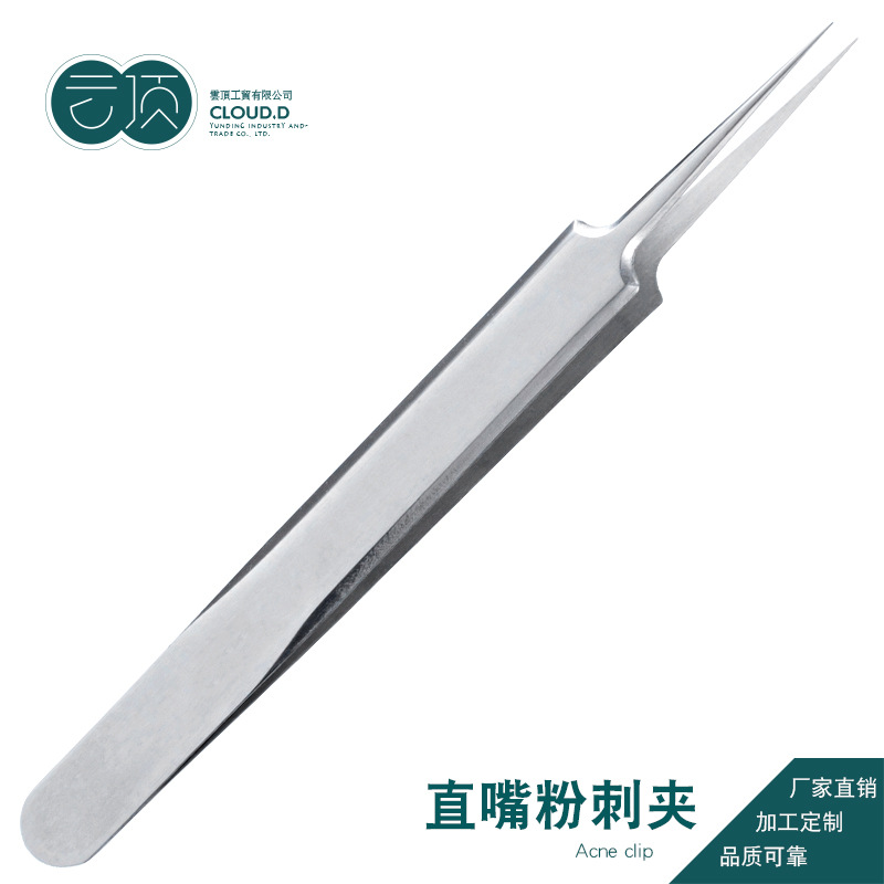 [Shake Tone Hot Sale] Super-sharp Acne Needle Cell Clip Ultra-fine Tweezers to remove blackheads, pick and squeeze acne needle tool suit