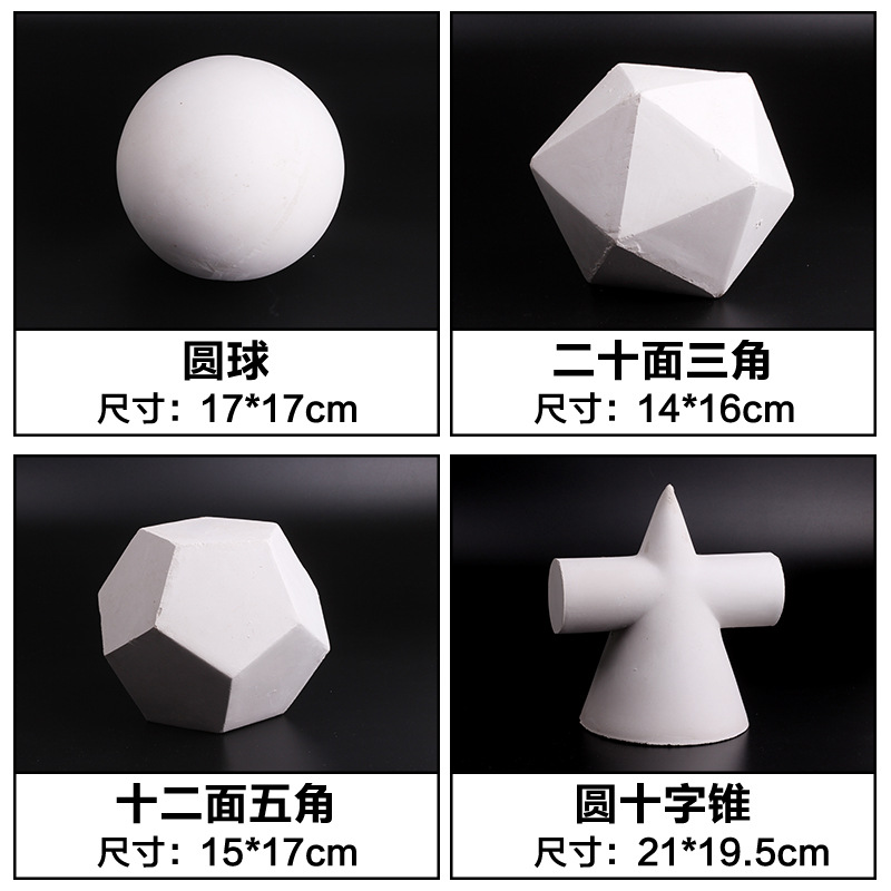 Art Teaching Aids plaster geometry geometric teaching aids model plaster statue 16 sketch painting materials still life supplies
