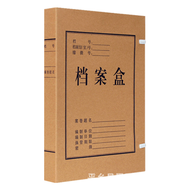 Factory Direct Sales of Domestic Kraft Paper Acid-Free Paper Kraft Paper File Boxes and Other File Office Supplies Storage Box Files