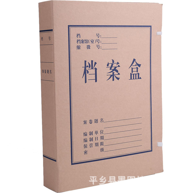 Factory Direct Sales of Domestic Kraft Paper Acid-Free Paper Kraft Paper File Boxes and Other File Office Supplies Storage Box Files