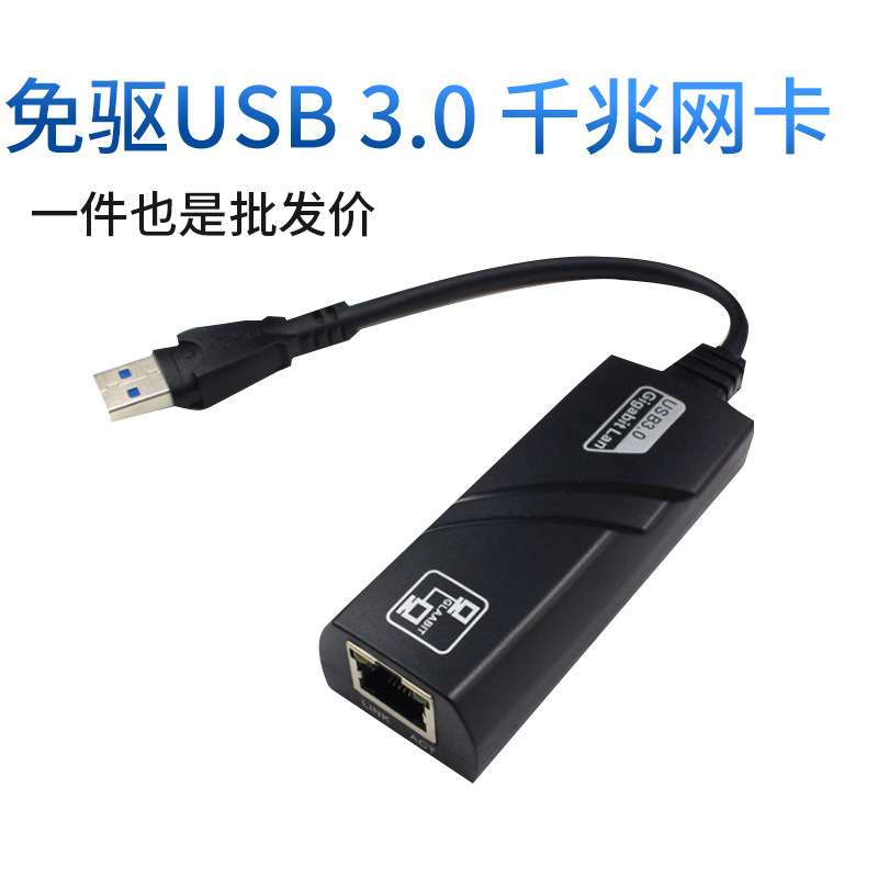 USB 3.0 гигабитный сетевой адаптер без внешнего накопителя USB к RJ45 на чипе RTL8153