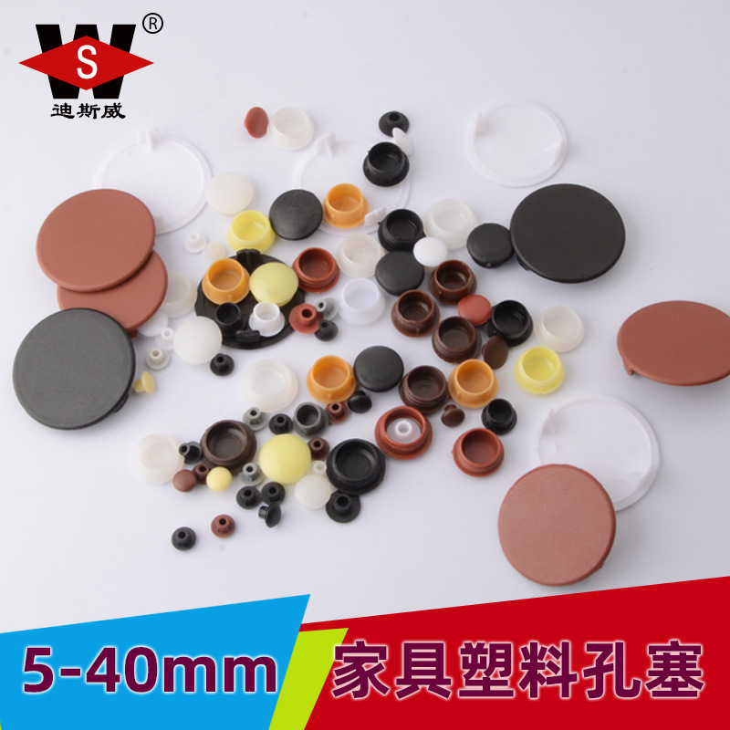 Пластиковая заглушка Disway для отверстий 5-16мм, крышка для петли, декоративная заглушка для мебели
