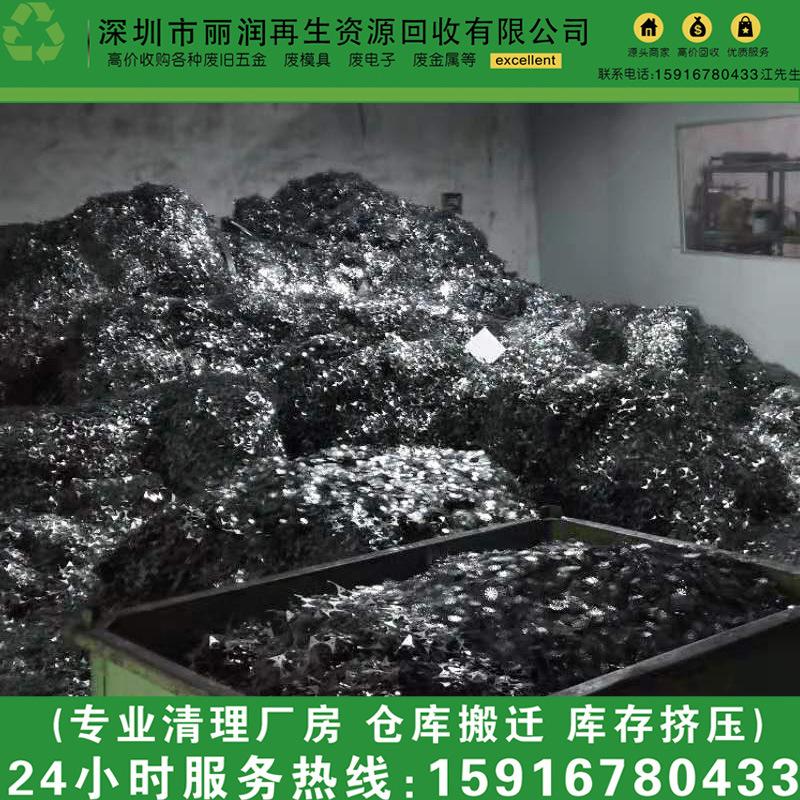 Shenzhen Waste Aluminum Recycling Professional Calibration Quotation Waste Aluminum Wire Recycling Aluminum Block Waste Aluminum Dregs Recycling