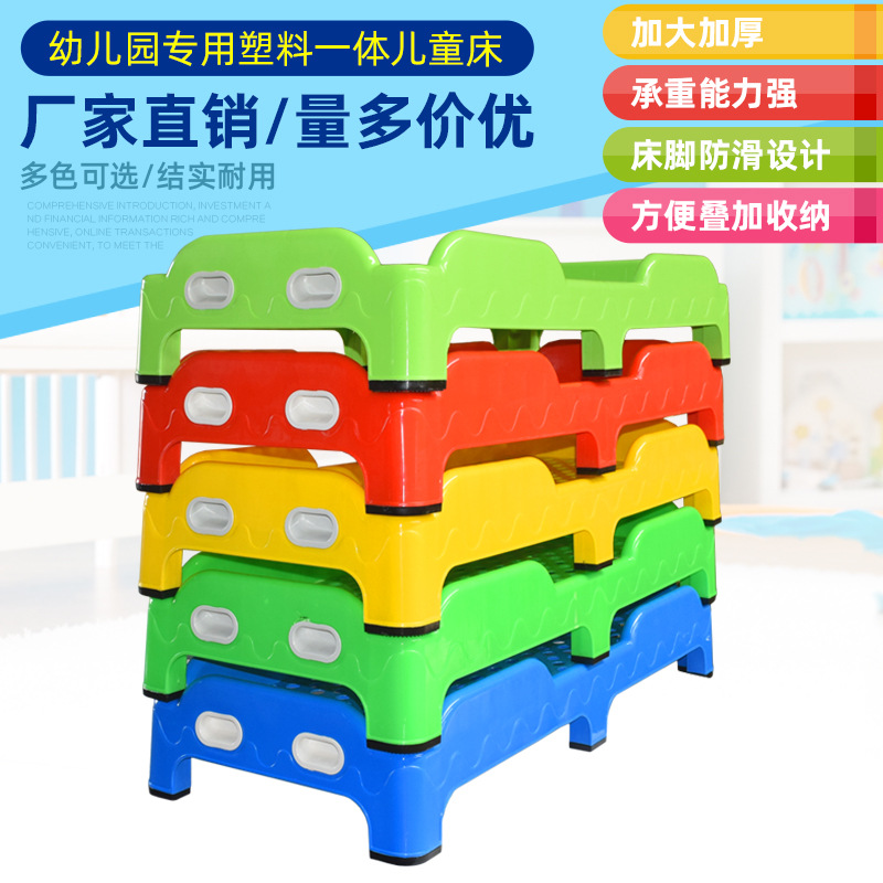Кровать для сна для детей, пластиковая кровать для детского сада