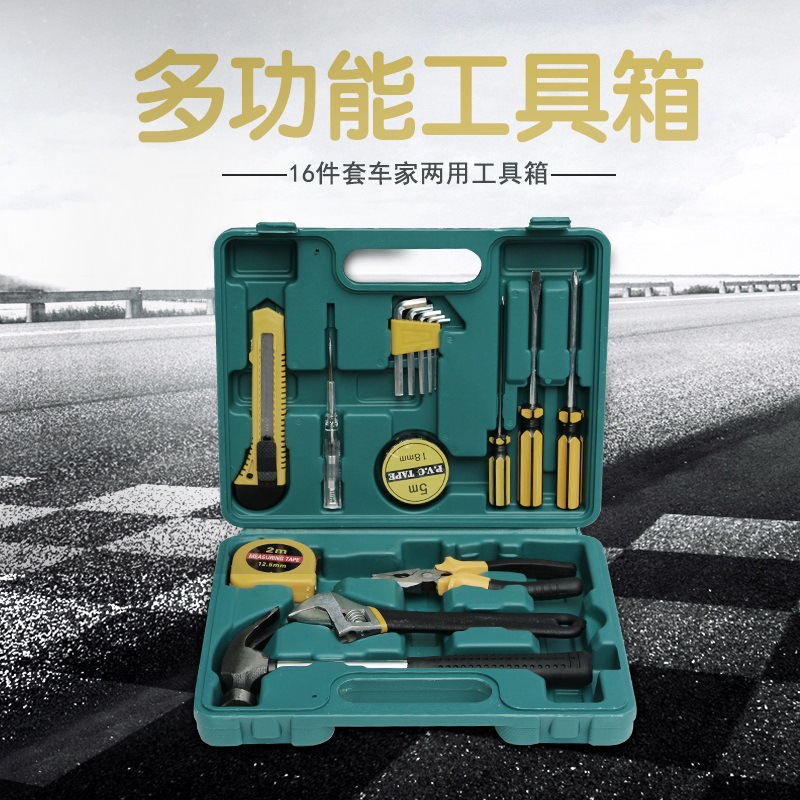 Practical car household toolbox set 8-piece 9-piece 12-piece 16-piece vice wrench screwdriver combination