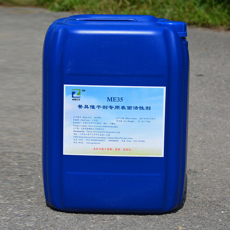 Special Quick-Drying Agent for Dishwashers Quick-Drying Agent Me35 Factory Direct Delivery Large Quantity Discounts