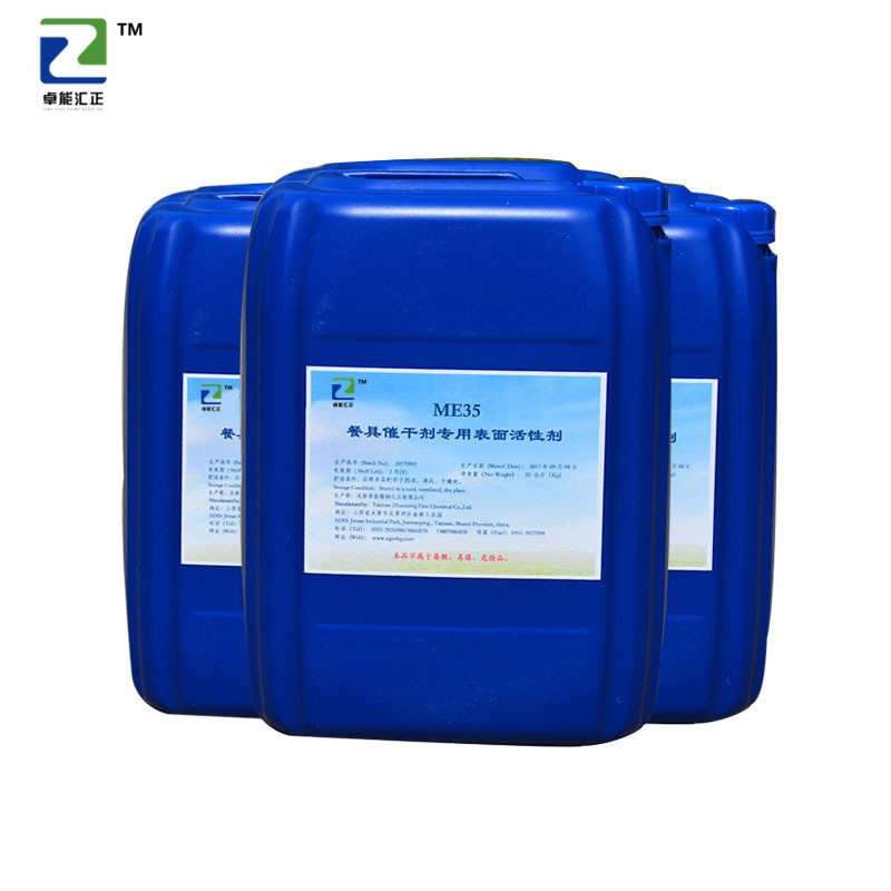 Special Quick-Drying Agent for Dishwashers Quick-Drying Agent Me35 Factory Direct Delivery Large Quantity Discounts