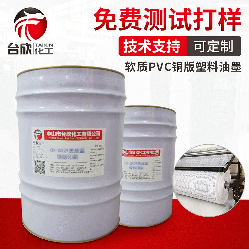 Factory Wholesale Ink Soft Pvc Plastic Offset Printing Ink Base Material Copper Plate Pad Printing Ink Screen Printing Ink