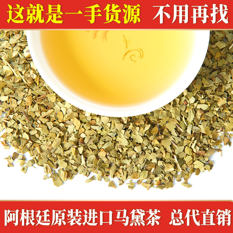 Новые товары без стебля Ма Дай чай сырье аутентичные Аргентина оригинальная упаковка импортированный Ма Дай чай 20КГ/ЕРБА МАТЕ