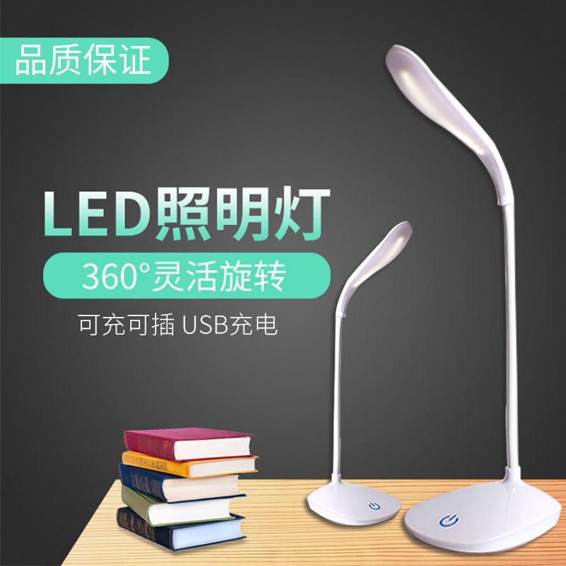 Cross-Border Desk Lamp, Study Night Light, Bedroom Led Lamp, Rechargeable Dormitory Eye-Protection Desk Lamp, USB Lamp, Gift for Breastfeeding