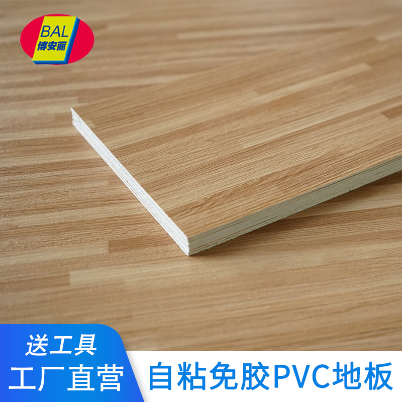 Floor Rental House Pvc Glue-Free Floor Stickers Export Pvc Floor Glue Commercial Floor Leather Floor Stickers