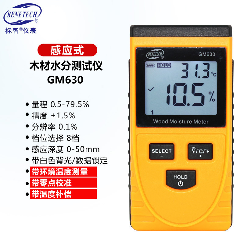 BENETECH Standard Wisdom GM610 Pin Wood Moisture Meter Grain Moisture Tester Floor Moisture Content Detection