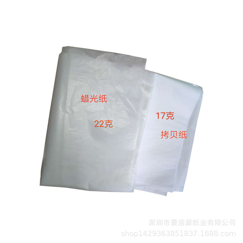 22G translucent oil wax paper wax paper oil-proof paper Glaskin paper food packaging paper
