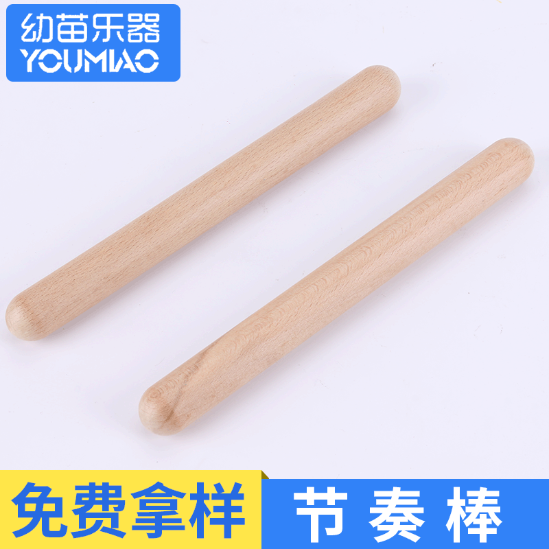 Поставки производителя, ударный инструмент Орфа, звуковая палочка, музыкальные пособия для детей, ритмическая палочка