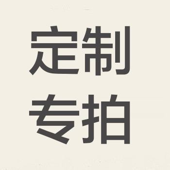 Contact customer service according to the picture to order the total price