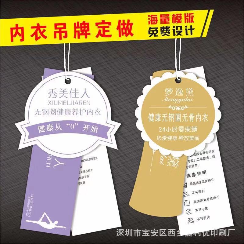 Clothing Tags, Men's Clothing, Women's Clothing, Children's Clothing, Toy Tags, Trademark Certificates, Warranty Labels, Environmental Protection Environmental Protection Marks